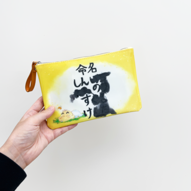 クレヨンしんちゃん チェンジングポーチ 『赤ちゃんの名前を考えるゾ